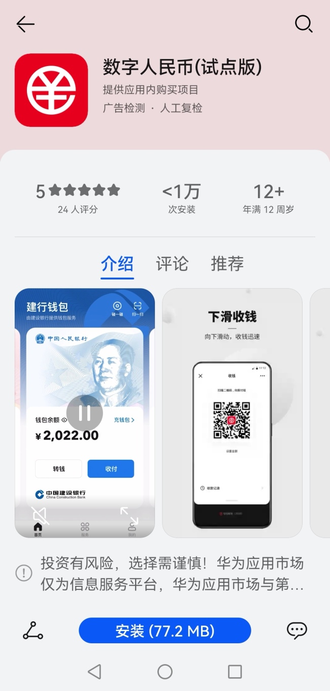 数字钱包app下载手机版-数字钱包app下载手机版安装