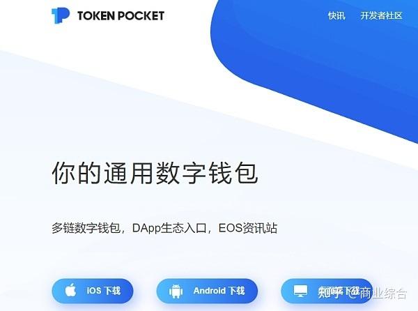 tokenpocket-tokenpocket钱包下载