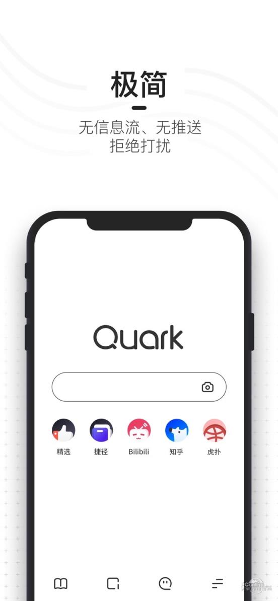 夸克浏览器-夸克浏览器网站免费进入方法