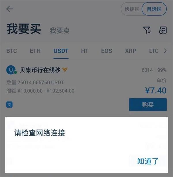 usdttrc20怎么交易-usdt trc20怎么支付