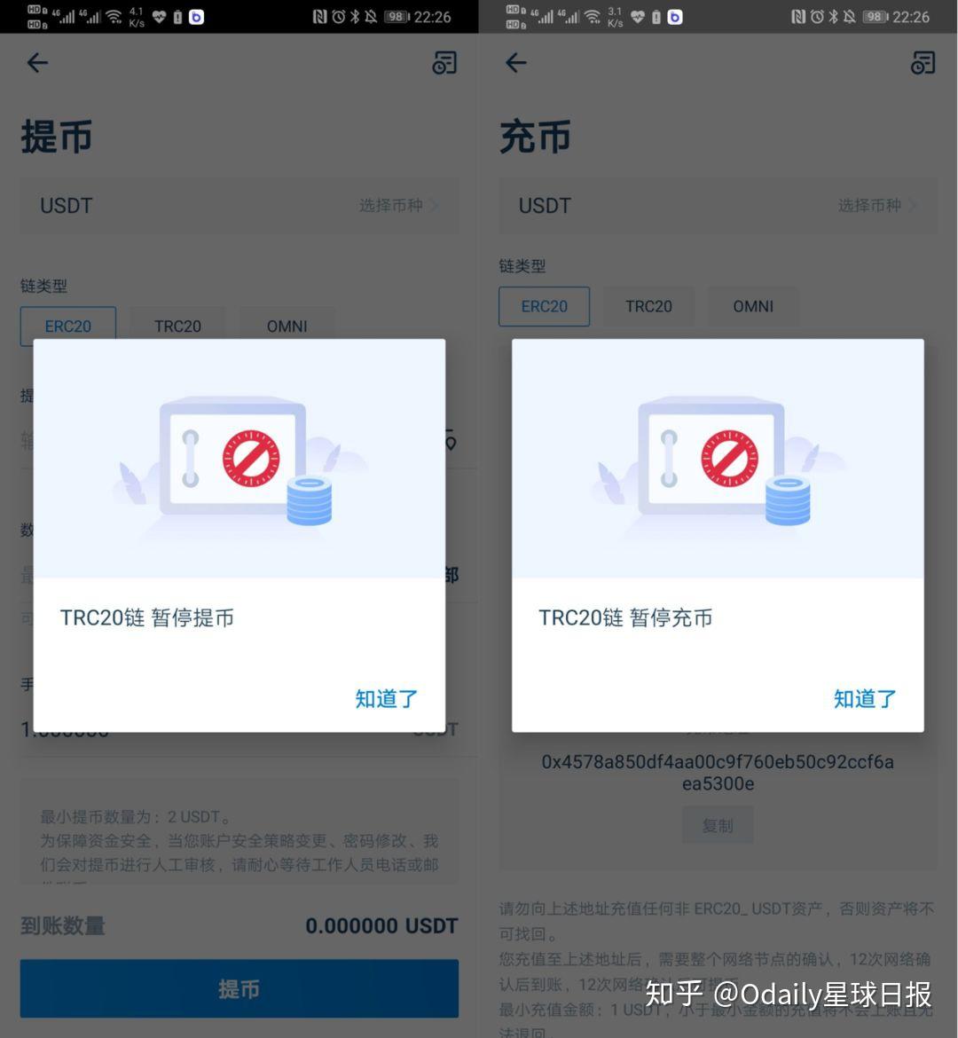 trc20交易平台app-trc20交易平台USDT