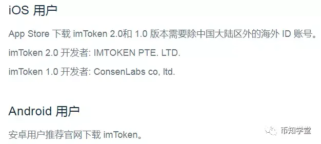 tokenios-imtoken钱包数据丢失