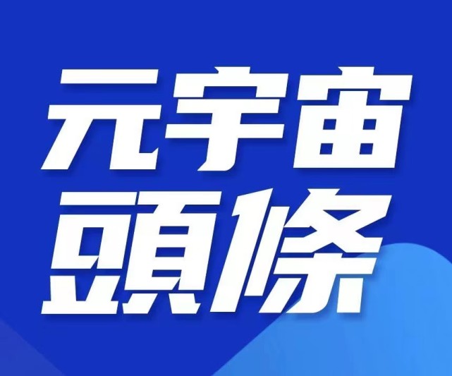 逸尚联合投资元宇宙-逸尚联合投资元宇宙上面如果注销账号