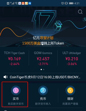 买usdt-买usdt的平台