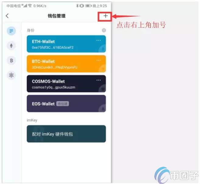 imtoken钱包怎么修改密码-imtoken钱包忘记密码怎么改