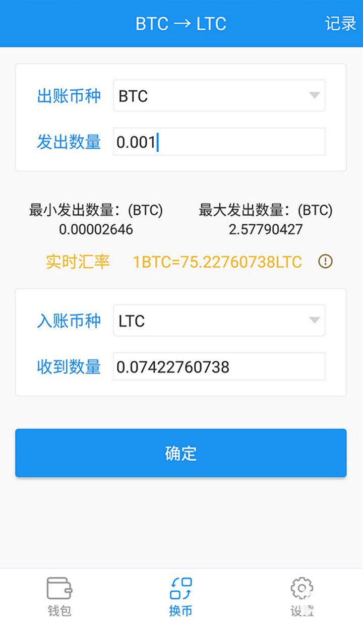 imtoken2.8.0下载-imtoken最新版下载283