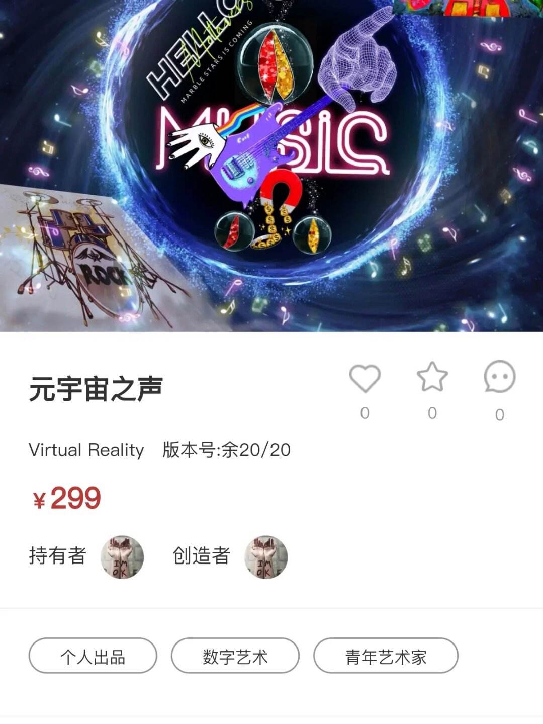 元宇宙数字艺术-元宇宙数字艺术比赛