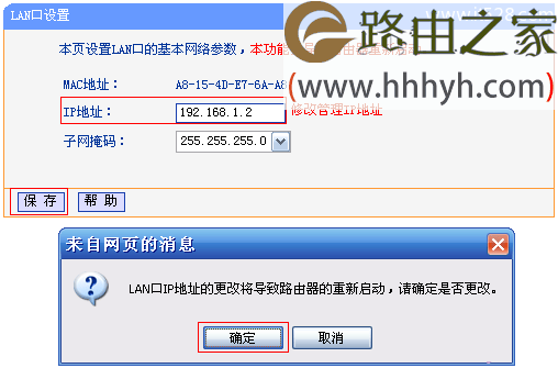 tp-link登录网址-tplink登录网址1921680102