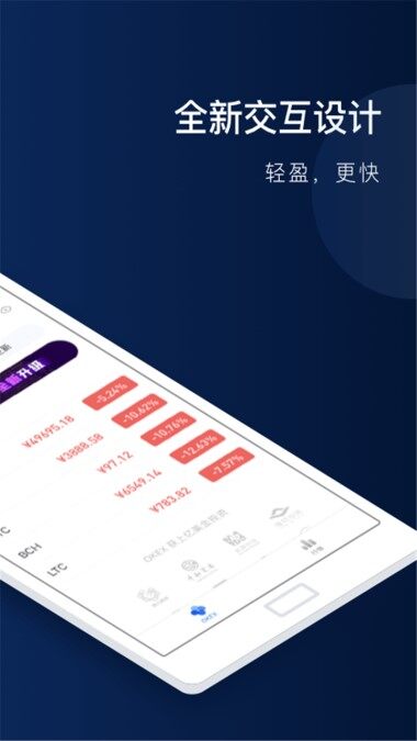 关于欧意app苹果下载的信息