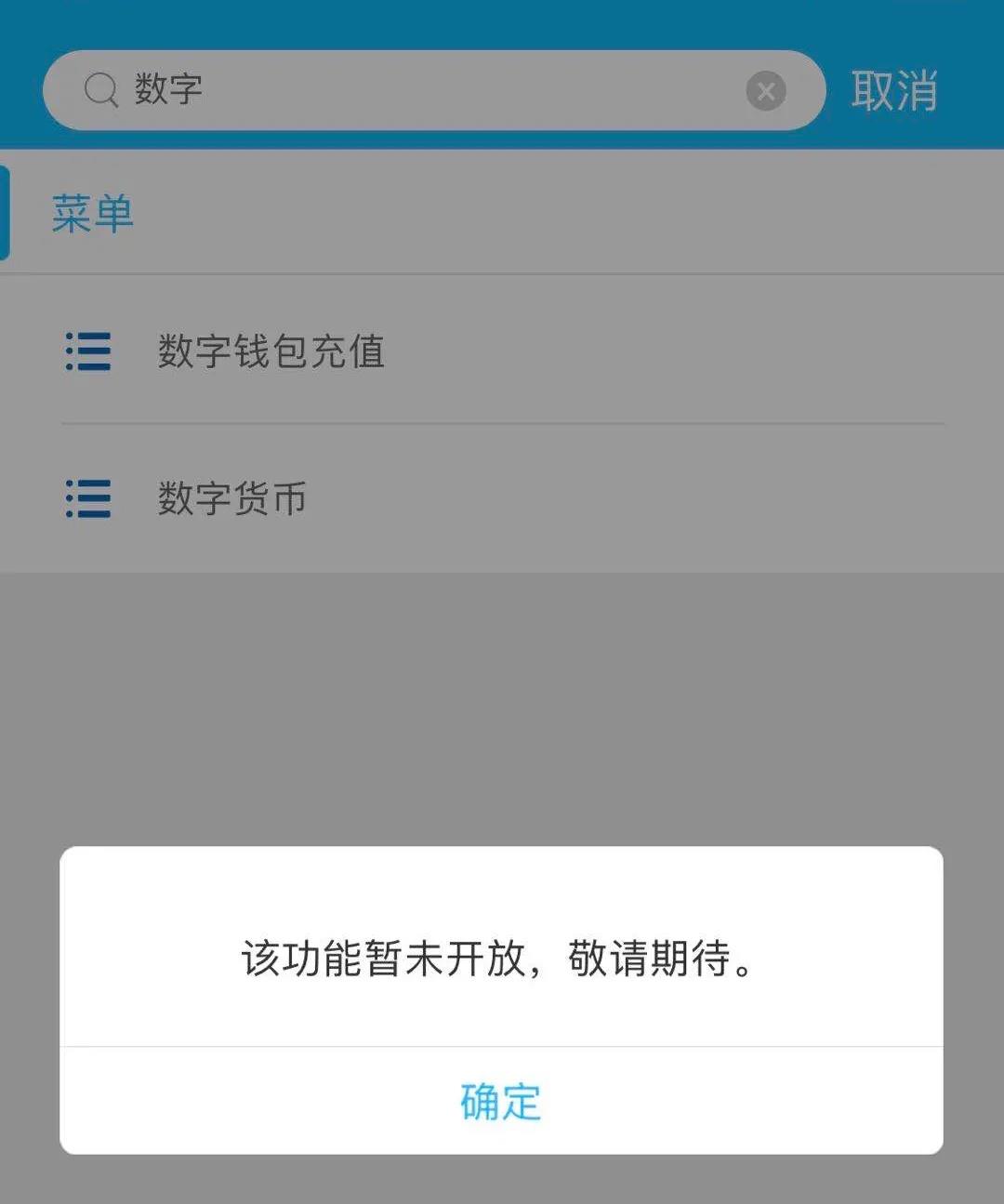 数字钱包APP改成什么了-2020数字钱包app下载安卓
