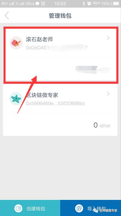 imtoken钱包退出重新登-imtoken钱包如何退出登录