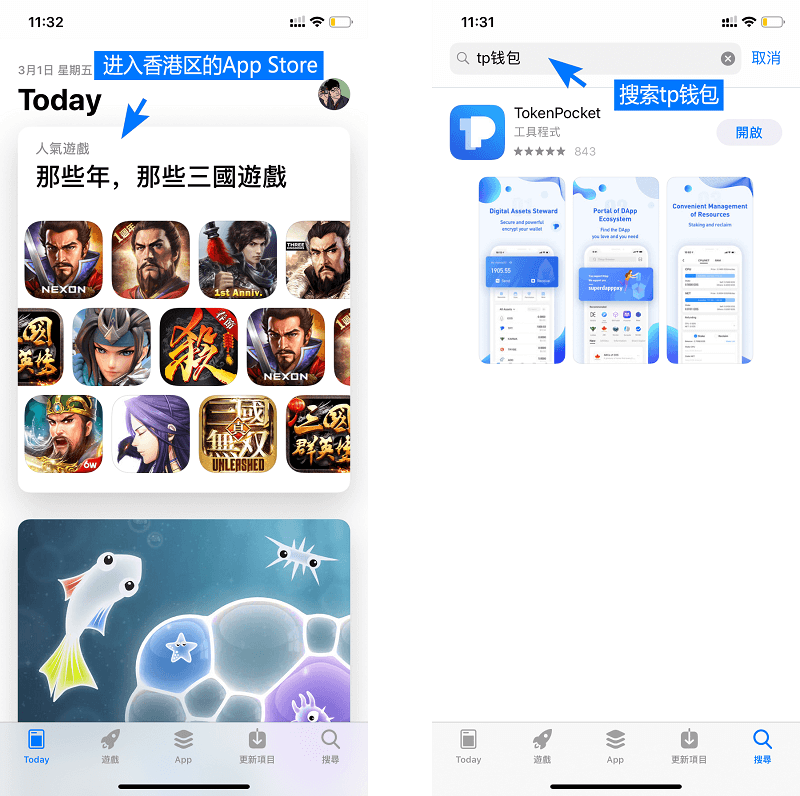 tokenpocket本地下载-tokenpocket131