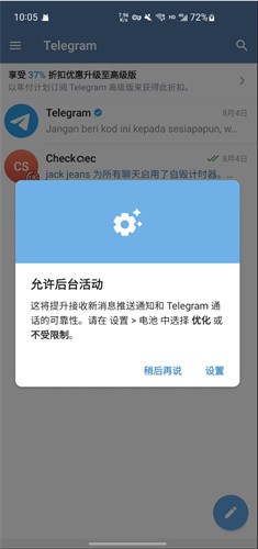 苹果手机telegreat怎么转中文-iphone telegram怎么改语言
