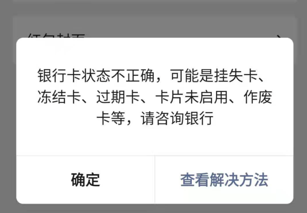 最近严打卖usdt银行卡被公安冻结-买卖usdt 银行卡冻结问题资金退还可以解冻吗