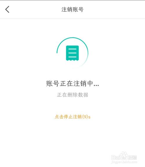 telegeram注销后多久成功-注销telegram账号为什么没有接收