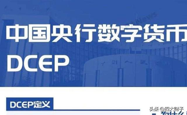 央行数字货币全国推行时间-数字货币央行数字货币什么时候发行