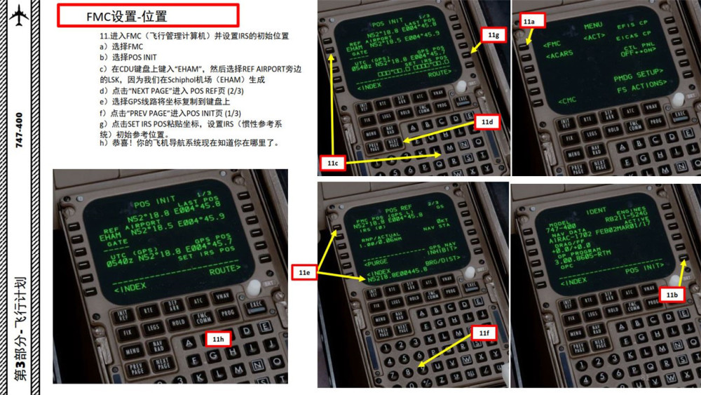 飞机cdu下载-飞机官方下载安卓中文版