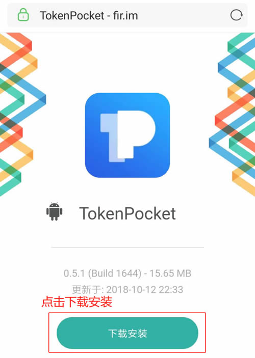 token安卓下载-tokenall下载