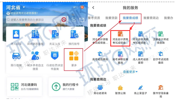 冀时办app下载-冀时办app下载二维码