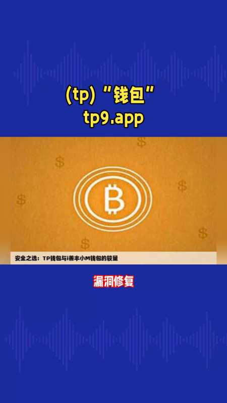 包含下载tp钱包app官方下载安装去中心化的词条