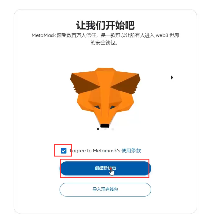 小狐狸手机钱包注册教程-小狐狸钱包手机版怎么注册
