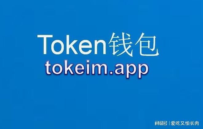 苹果版imtoken钱包下载-imtoken钱包苹果下载不了