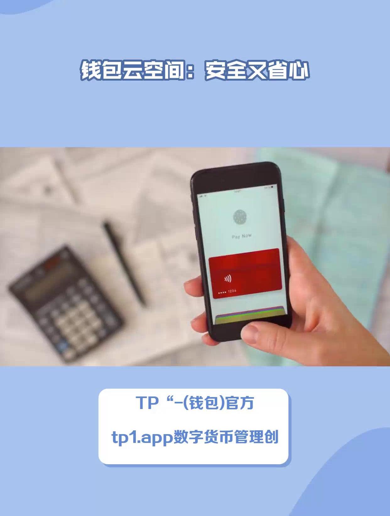 tp钱包官方网站最新版,tp钱包price impact too high