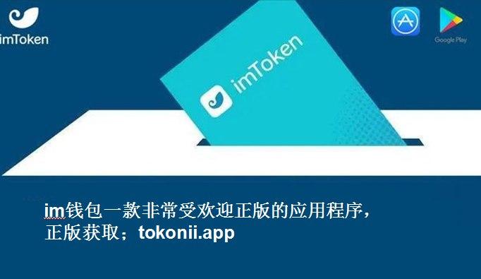 token.im官网下载token.im,tokenim官网下载 tokenim