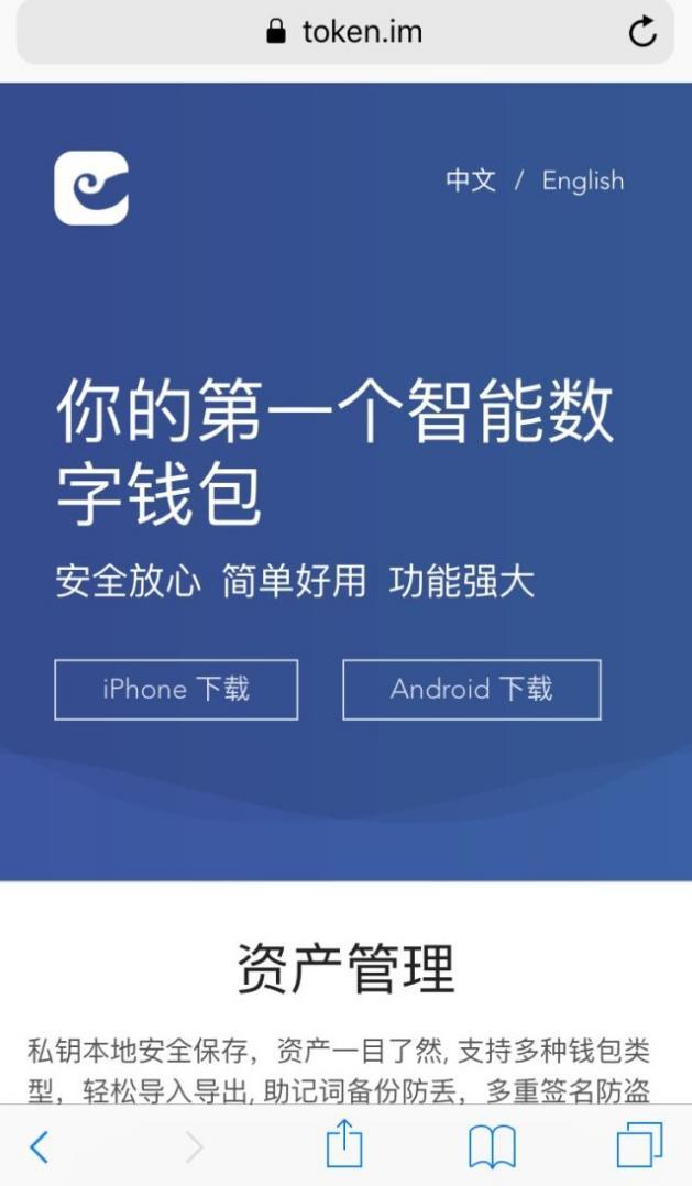 imtoken冷钱包下载,imtoken冷钱包下载官网