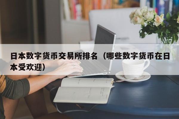 包含火币网官网客服电话的词条