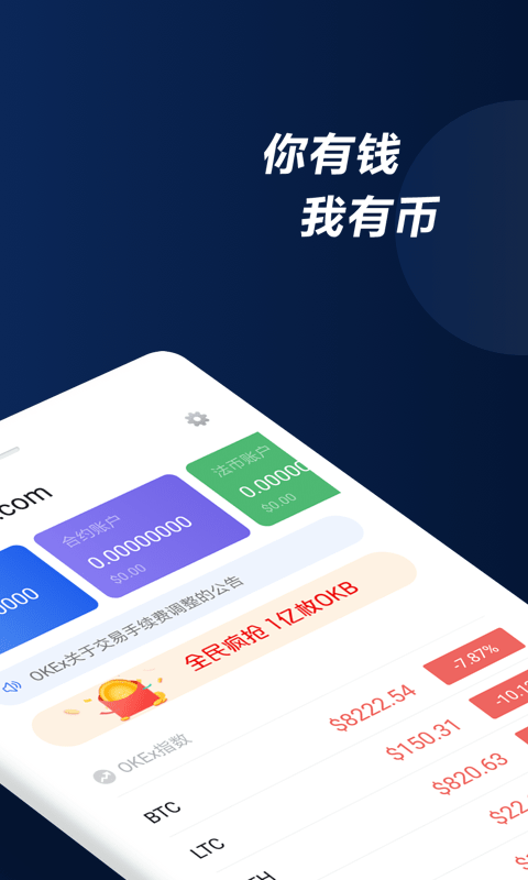 关于欧易app官网下载的信息