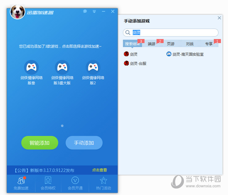手机梯子加速器怎么用教程图解,手机梯子加速器怎么用教程图解法