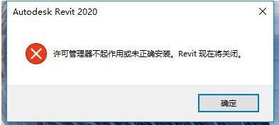 revit2020授权系统错误22怎么解决,revit2020 授权系统错误22怎么解决