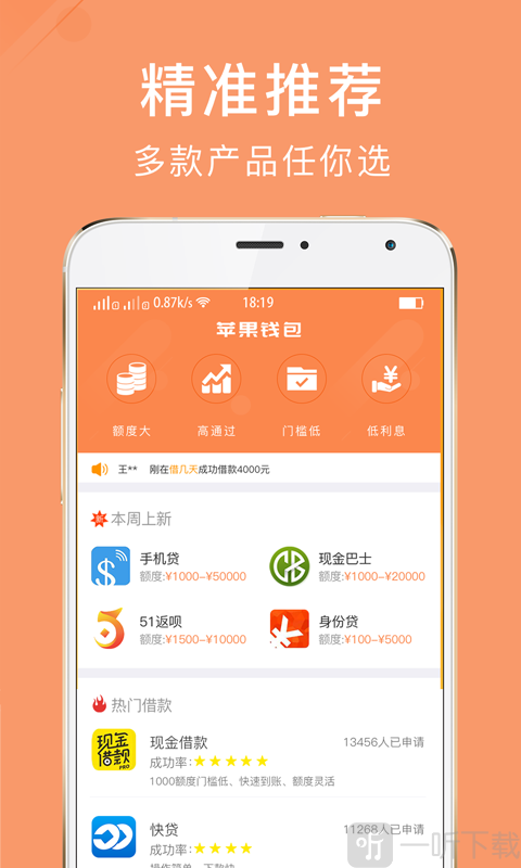 关于kk钱包app下载安装的信息