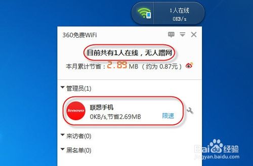 如何用手机连接电脑wifi,手机连接的wifi怎么看密码