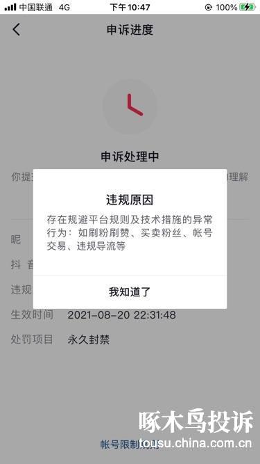 手机号被无故封禁怎么办,手机号被无故封禁怎么办呢