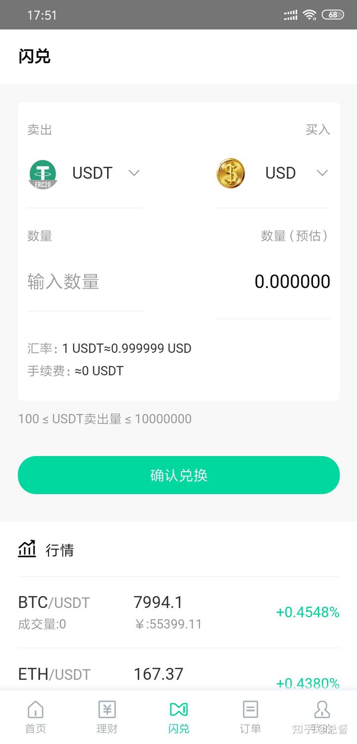 为什么usdt币没了,usdt现在怎么不能卖了