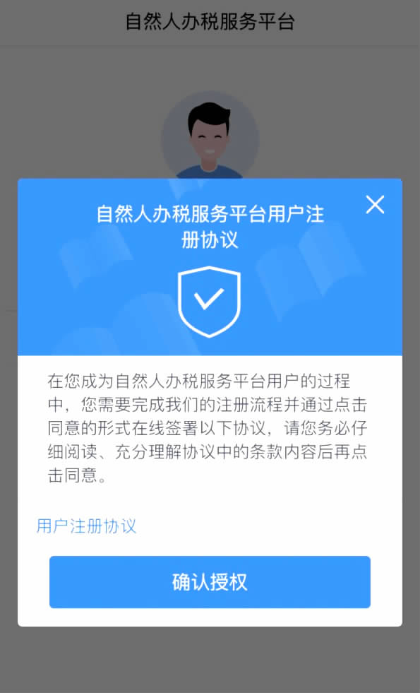 关于下载个人所得税app免费下载安装有什么好事的信息