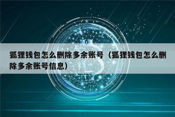 小狐狸钱包兑换无法滑动,小狐狸钱包怎么充值bnb