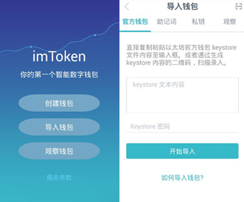 imtoken注册,imtoken注册流程