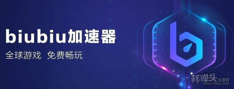 免费加速器大全,下载免费加速器大全