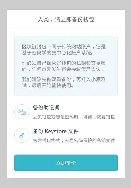 下载个imtoken钱包,下载imtoken钱包地址