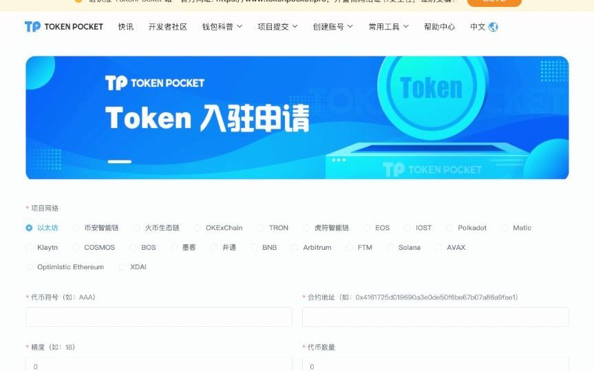 tp钱包app官网下载,360钱包app官方下载安装