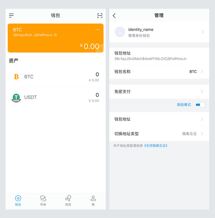 imtoken钱包怎么创建身份,imtoken身份钱包和创建钱包