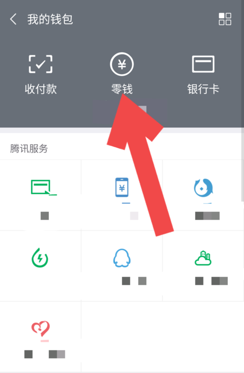 微信钱包里的钱能直接支付吗,微信钱包的钱能不能直接存入银行