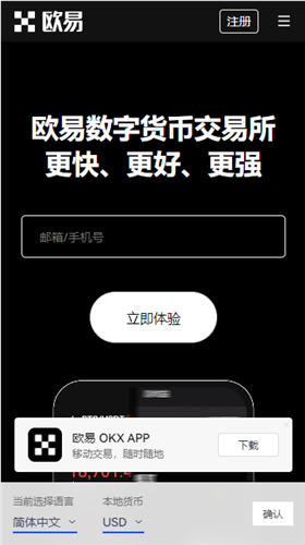 十大虚拟币交易app,欧意交易所app官方下载