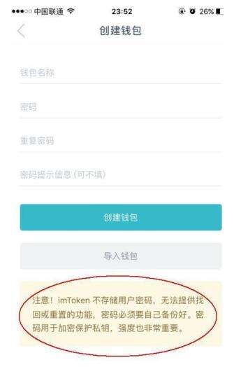 imtoken有假钱包吗,imtoken钱包有风险吗
