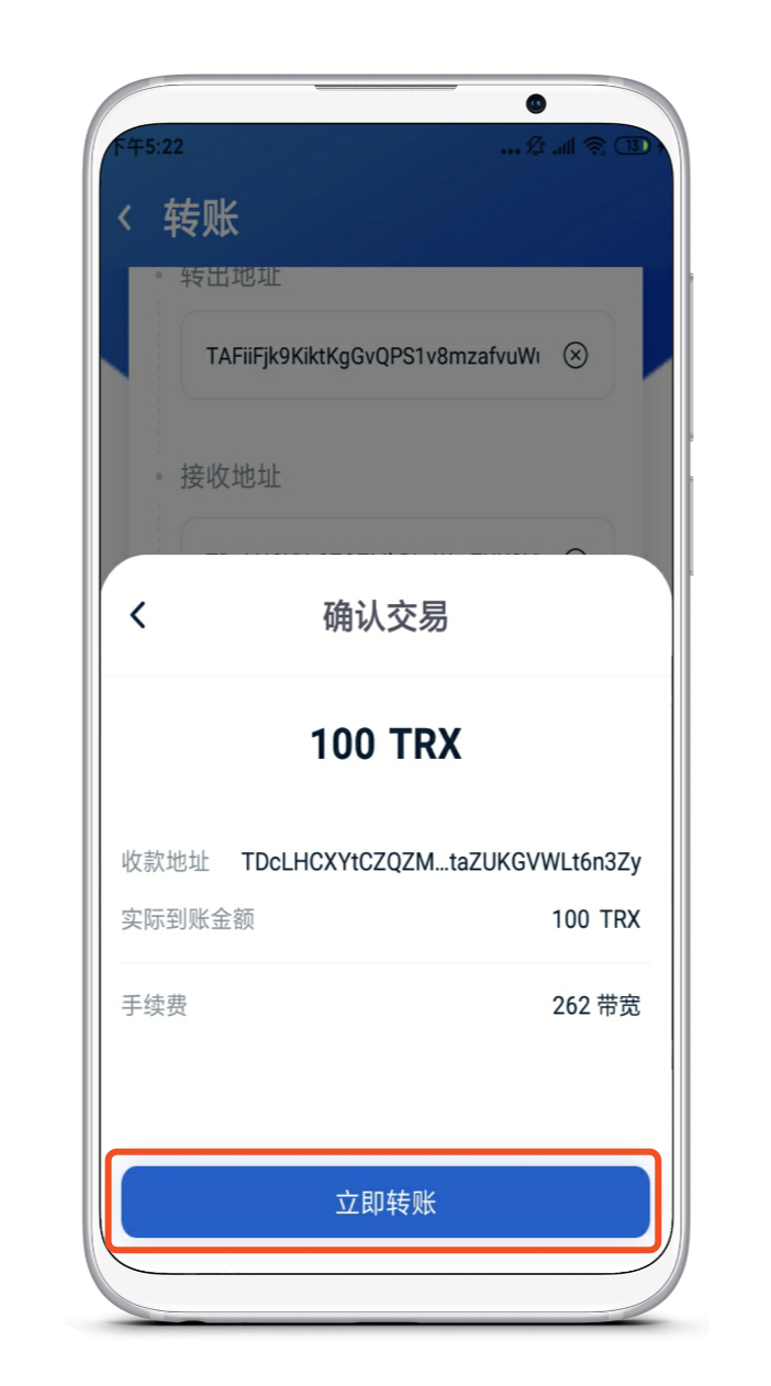 TronLink钱包app下载,trustwallet下载钱包官网