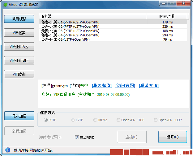 免费加速器梯子,免费加速器梯子2024