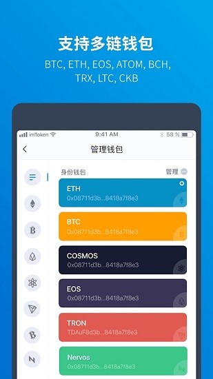 imtoken支持什么链,imtoken能放哪些主流币